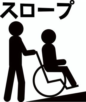 車いすスロープ 車いす,スロープ,坂道,押す,利用,サポート,人物,カタカナ,ピクトのイラスト素材