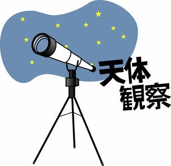 天体観察 天体観察,天体望遠鏡,宇宙,夜空,研究,拡大,漢字,線画のイラスト素材