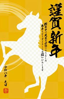 2026年午年のシンプルな年賀状素材　1 午年,午,2026,2026年,馬,馬年,年賀状,お正月,１月,冬のイラスト素材