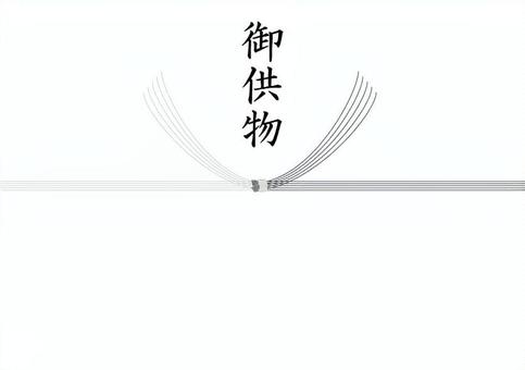御供え物　のし 熨斗,のし,水引き,ラッピング,包装紙,和風,和柄,背景,和モダン,シンプルのイラスト素材