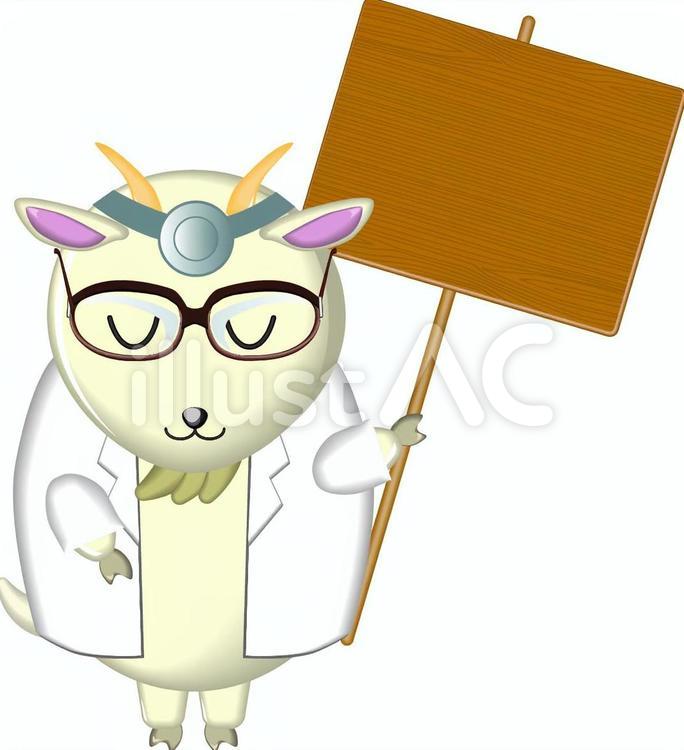 ヤギ　動物　ドクター　医者　診療所 ヤギ,動物,ドクターのイラスト素材