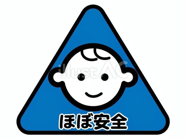 ▲熱中症　ほぼ安全 熱中症,予防,暑さ指数のイラスト素材
