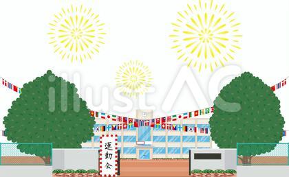 運動会 学校