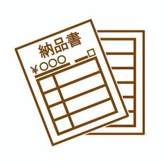 納品書アイコン（２枚） 納品書,納品,金額,用紙,2枚,ビジネス,仕事,書類,かわいい,記載のイラスト素材
