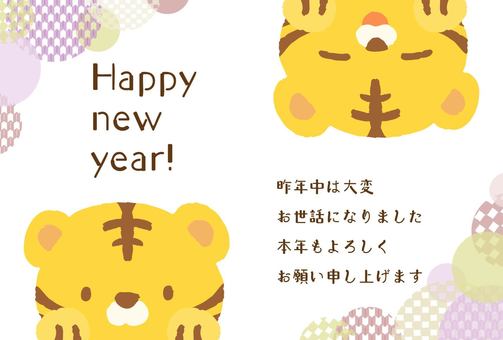 2022 cute tiger New Year's card, , JPG, PNG and AI