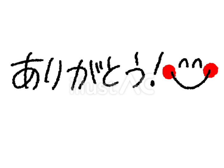 ありがとう ありがとう,文字絵,笑顔のイラスト素材