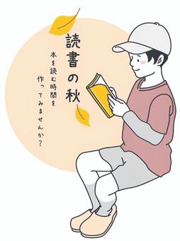 読書の秋ー見出し、タイトル 子供,小学生,読書,秋,図書館,読書週間,図書便り,お便り,図書室,本のイラスト素材