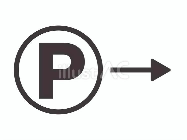 シンプルなPマーク（矢印・黒）03 pマーク,駐車場,矢印のイラスト素材