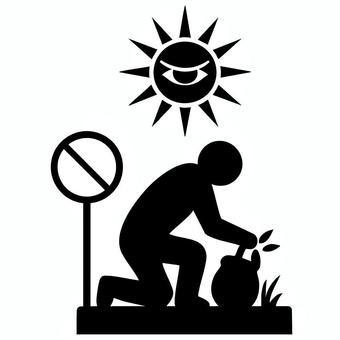 お天道様は見ている　無断で植物採取 お天道様,太陽,目,警告,禁止エリア,無断,泥棒,植物,採取,戒めのイラスト素材