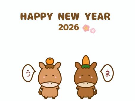 かわいい馬の年賀状2026② 年賀状,年賀,年賀状素材,年賀状イラスト,2026,2026年,令和8年,うま,馬,午のイラスト素材