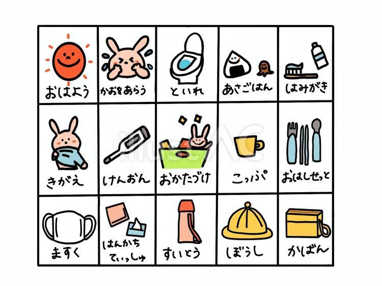 保育園用お支度シート お支度シート,準備,子どものイラスト素材