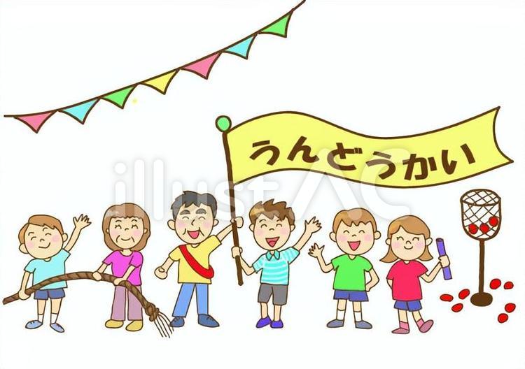 運動会 運動会,男性,女性のイラスト素材