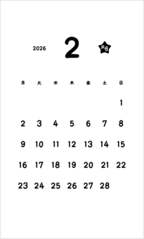 2026カレンダー2月 名刺サイズ カレンダー,2026年,2月,令和8年,名刺サイズ,カードサイズ,シンプル,モノクロ,白黒,単色のイラスト素材