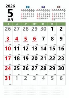 2026 5月 カレンダー 縦 日曜始 日曜始,マンスリー,カレンダー,2026年,2026,日曜始まり,日曜,5月,皐月,月間のイラスト素材