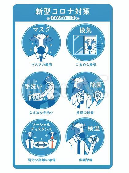 マスクをした牛のビジネスマンセット5