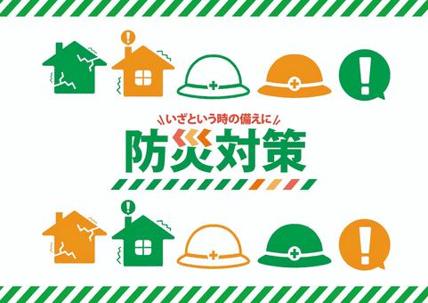 插圖, 防災措施, 圖標, 標題, 