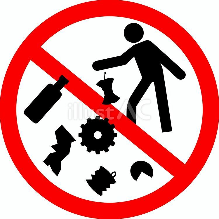 棒人間が不法投棄している ゴミ袋,禁止サイン,不法投棄のイラスト素材