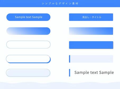 シンプルなデザイン素材、見出しセット 見出し,タイトル,フレーム,枠,バナー,ボタン,セット,シンプル,webデザイン,ecサイトのイラスト素材