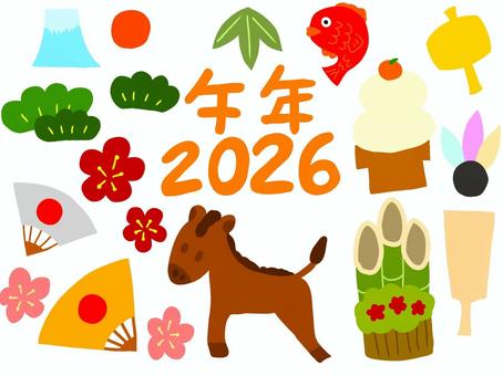 2026年午年 2026年午年 2026年,元旦,午年,馬,動物,生き物,かわいい,文字,梅,植物のイラスト素材