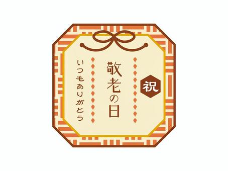 Respect for the Aged Day label, JPG, PNG and AI Respect for the Aged Day label, respect for the aged day, label, graphic, JPG, PNG and AI