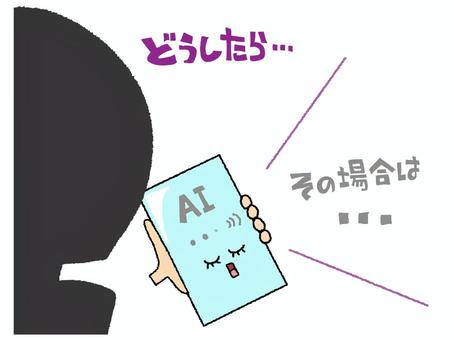 Illustration, silhouette, ai, conversation, 