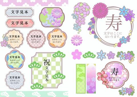 和柄フレーム枠線イラスト 和柄,和風,見出し,フレーム,枠線,梅,桜,松,菊,模様のイラスト素材