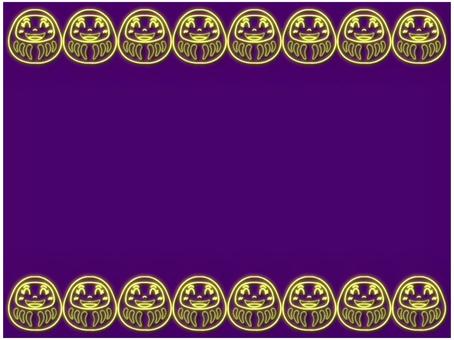 ダルマのフレ−ム　ネオン だるま,ダルマ,フレ−ム,ポストカード,メッセージカード,ネオン,黄色,紫,かわいい,笑顔のイラスト素材