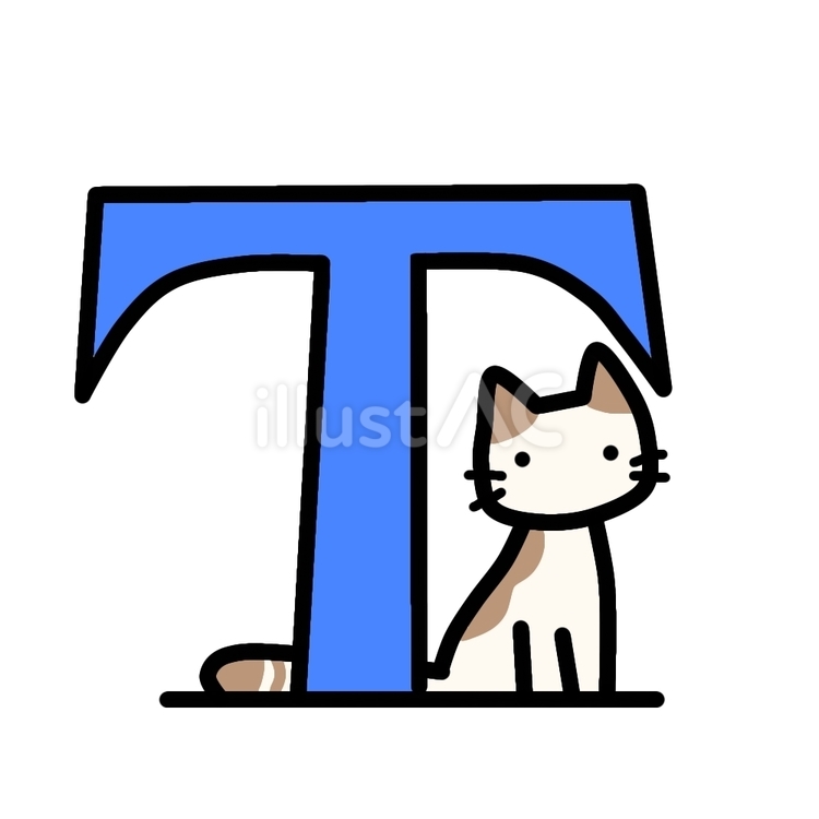 青いＴ明朝体と猫 アルファベット,t,猫のイラスト素材