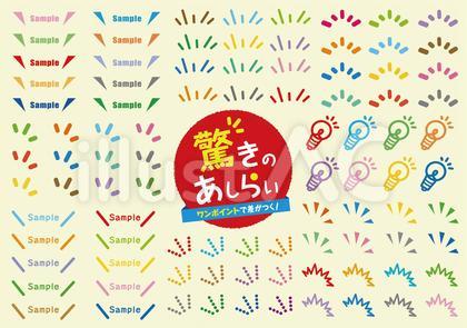 【アクセント】驚きのあしらい素材