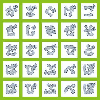 やわ文字 斜線 ひらがな・濁音・半濁音 やわ文字 斜線 ひらがな・濁音・半濁音 文字,オリジナル,やわらかい,ぐにゃぐにゃ,斜線,テクスチャ,模様,フチ文字,太字,書体のイラスト素材