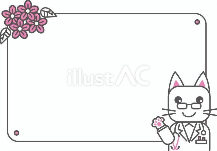 医療関係フレーム＜猫・めがね医師＞ フレーム,枠,飾り枠のイラスト素材