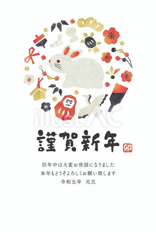 卯の赤べことお正月グッズ円形水彩年賀状 年賀状,卯,水彩のイラスト素材