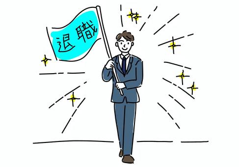 旗を持つ会社員、退職を勝ち取ったイメージ 退職代行,退職,会社員,ビジネスマン,スーツ,自由,解放,勝利,旗,フラッグのイラスト素材