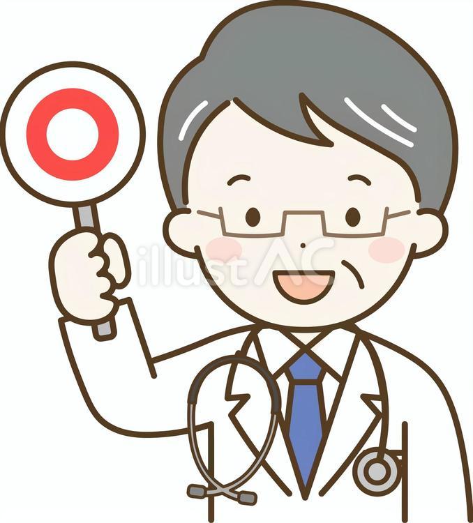 マルの札を持つ中年男性医師 医師,男性,中年のイラスト素材
