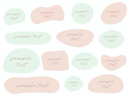 手描きの流体フレームセット ピンク 緑 フレーム,吹き出し,背景,ピンク,緑,オレンジ,くすみピンク,シンプル,流体シェイプ,ナチュラルのイラスト素材
