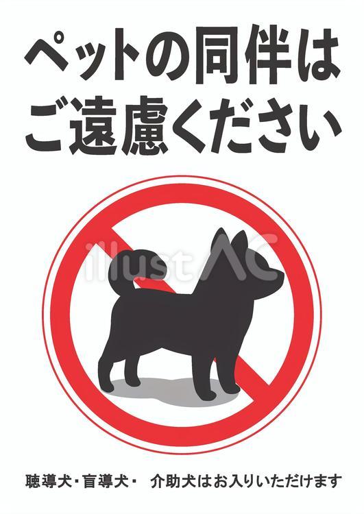 ペットの同伴禁止 禁止,シルエット,マークのイラスト素材