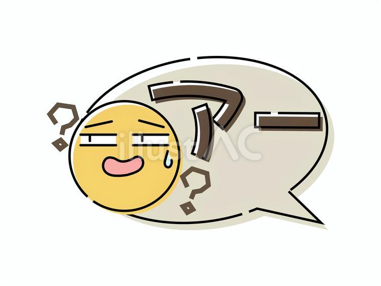 絵文字付き可愛い吹き出し　アー 吹き出し,ふきだし,顔文字のイラスト素材