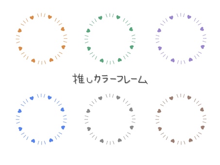 推しフレーム 手描き,デコ,シンプル,カラフル,パステル,手帳,推し,推し活,フレームのイラスト素材
