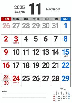 数字が大きいカレンダー　2025年11月 カレンダー,11月,2025,2025年,日曜始まり,縦長,シンプル,プリントのイラスト素材