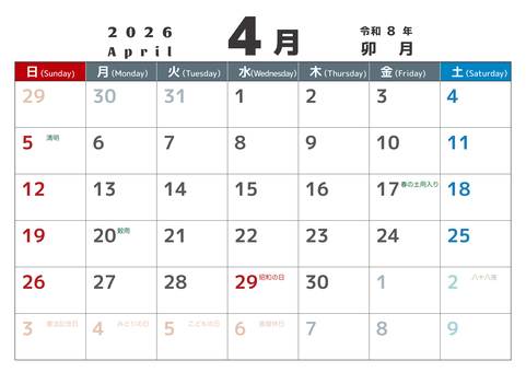 定番_2026_04_横_日始 カレンダー,2026,4月,april,卯月,令和８年,日曜日始め,二十四節気,定番,春のイラスト素材
