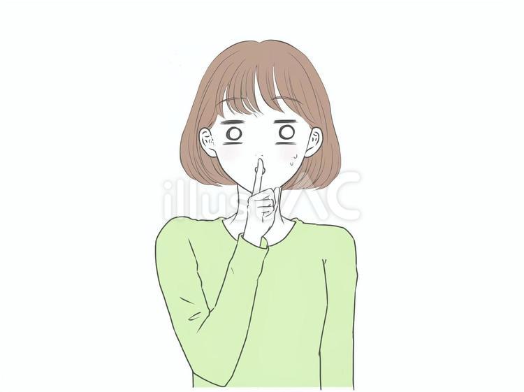 内緒のポーズをする女性 秘密,女性,表情のイラスト素材