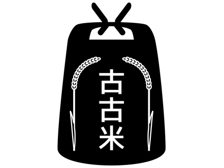 黒の古古米と書かれた米袋アイコン 古古米,備蓄米,米袋,和食,稲穂,シルエット,漢字,文字,米不足,秋のイラスト素材