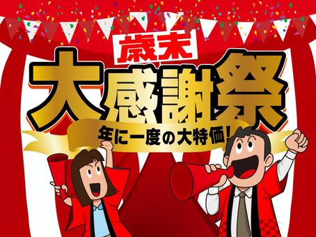 年終感恩節標題信, JPG, PNG 和 EPS 年終感恩節標題信, 傳單, 廣告, pop, JPG, PNG 和 EPS