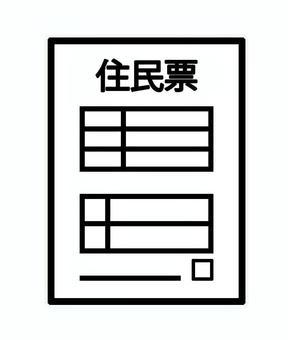 住民票イラスト 住民票,証明書,個人情報,自治体,生活,書類,行政,発行,公共機関,証明のイラスト素材