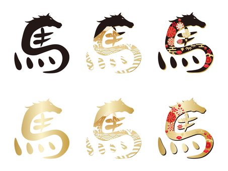 年賀状素材_2026年 午年,文字,漢字,筆文字風,干支,午,年賀状,新年,お正月,和風のイラスト素材