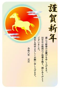 2026年賀状縦型(馬シルエット) 年賀状,馬,午年のイラスト素材