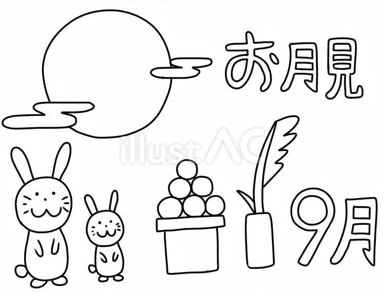 お月見塗り絵 お月見,9月,行事のイラスト素材