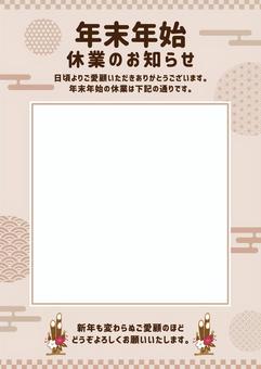 年末年始休業のお知らせポスター モダン 年末年始休業のお知らせポスター モダン 年末年始,年末,年始,年の瀬,年明け,告知,宣伝,お知らせ,休業,営業のイラスト素材