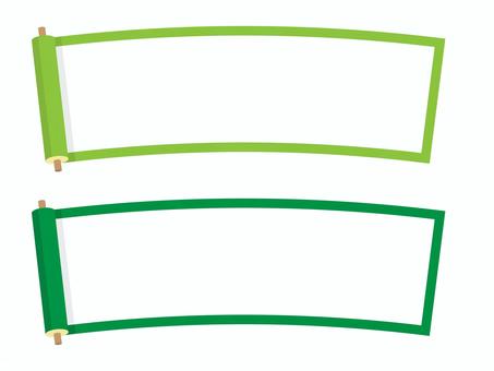 巻物の和風フレームの2色セット01 巻物の和風フレームの2色セット01 巻物,フレーム,正月,お正月,初売り,巻き物,レトロ,和風,タイトル,枠のイラスト素材