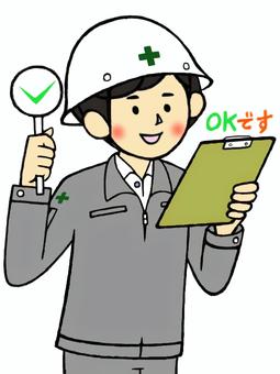 施工經理的建築審核判斷結果 OK, JPG 和 PNG 施工經理的建築審核判斷結果 OK, , JPG 和 PNG